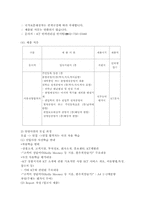 [인사제도]KT와 농심의 고용 개발관리 사례 조사-2