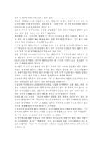 [인사제도]KT와 농심의 고용 개발관리 사례 조사-10