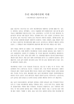 [독후감] `애니메이션은 산업이다`를 읽고 나서..-1