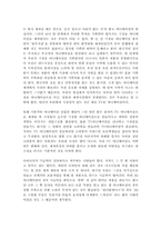 [독후감] `애니메이션은 산업이다`를 읽고 나서..-2