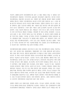 [독후감] `애니메이션은 산업이다`를 읽고 나서..-3