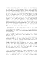 [독후감]`우리만 모르고 있는 마케팅의 비밀` 책을 읽고나서..-2