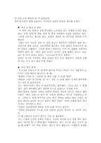 [독후감]`우리만 모르고 있는 마케팅의 비밀` 책을 읽고나서..-3