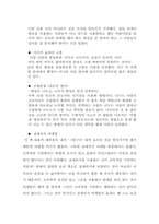 [독후감]`우리만 모르고 있는 마케팅의 비밀` 책을 읽고나서..-4
