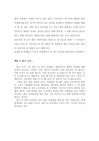 [독후감]`우리만 모르고 있는 마케팅의 비밀` 책을 읽고나서..-5