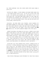 [독후감] `유시민의 경제학 카페` 을 읽고 나서..-3