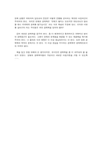 [독후감] `유시민의 경제학 카페` 을 읽고 나서..-4