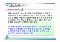 [사례분석]인사관리-동양종합금융증권-6