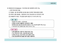 [기업문화]교육활동/복리후생 내용 정리-6