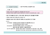 [기업문화]교육활동/복리후생 내용 정리-7