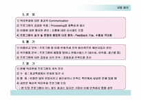 [기업문화]교육활동/복리후생 내용 정리-8