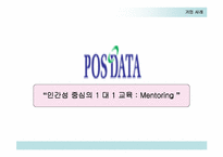 [기업문화]교육활동/복리후생 내용 정리-18