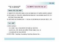 [기업문화]교육활동/복리후생 내용 정리-19