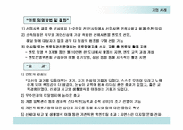 [기업문화]교육활동/복리후생 내용 정리-20