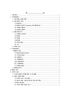 [전략경영] 하이마트 경영전략 분석-1
