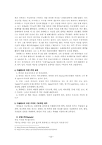 [종교학]이슬람교와 기독교 에 관한 연구-2