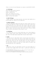 [종교학]이슬람교와 기독교 에 관한 연구-3