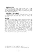 [종교학]이슬람교와 기독교 에 관한 연구-5