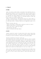[기업문화][바이엘]기업소개 및 복지후생-1