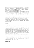 [기업문화][바이엘]기업소개 및 복지후생-4