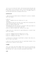 [기업문화][바이엘]기업소개 및 복지후생-9