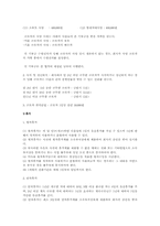 [기업문화][바이엘]기업소개 및 복지후생-11