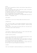 [기업문화][바이엘]기업소개 및 복지후생-12