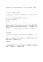[기업문화][바이엘]기업소개 및 복지후생-14