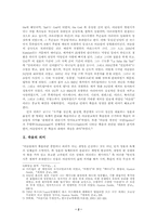 [종교학]이슬람교 안에서의 죽음과 영생에 대하여-2