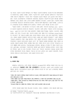 [종교학]이슬람교 안에서의 죽음과 영생에 대하여-4