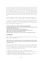 [종교학]이슬람교 안에서의 죽음과 영생에 대하여-5