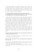 [종교학]이슬람교 안에서의 죽음과 영생에 대하여-6