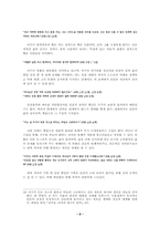 [종교학]이슬람교 안에서의 죽음과 영생에 대하여-8