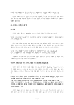 [종교학]이슬람교 안에서의 죽음과 영생에 대하여-9