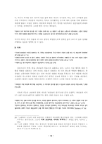 [종교학]이슬람교 안에서의 죽음과 영생에 대하여-10