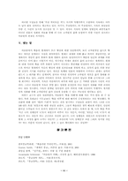 [종교학]이슬람교 안에서의 죽음과 영생에 대하여-11