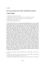 [종교학]이슬람교 안에서의 죽음과 영생에 대하여-13