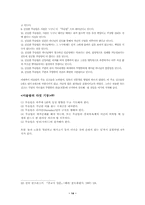 [종교학]이슬람교 안에서의 죽음과 영생에 대하여-14