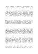 [근로자복지] 노동시장의 세계화-4