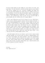 [근로자복지] 노동시장의 세계화-9