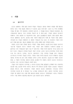 [경영학] 경영메커니즘과 아이리버 `iRiver` 사례-2