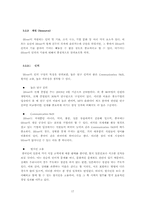 [경영학] 경영메커니즘과 아이리버 `iRiver` 사례-17