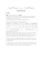 [기업분석]인사관리 분석 및 대안 - 동양제과의 연봉제-8
