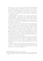 [기업분석]인사관리 분석 및 대안 - 동양제과의 연봉제-19