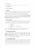 [국제무역결제론] 무역결제시스템을 이용한 불법사례조사-3