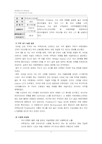 [국제무역결제론] 무역결제시스템을 이용한 불법사례조사-7