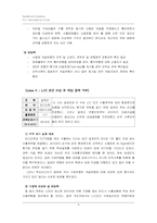 [국제무역결제론] 무역결제시스템을 이용한 불법사례조사-8