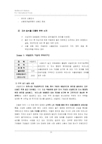 [국제무역결제론] 무역결제시스템을 이용한 불법사례조사-10