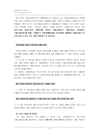 [국제무역결제론] 무역결제시스템을 이용한 불법사례조사-12