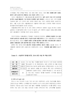 [국제무역결제론] 무역결제시스템을 이용한 불법사례조사-13